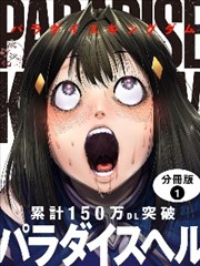 史莱克七怪漫画免费下拉式第64话