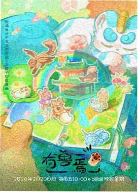 神界传说新篇章开启配图